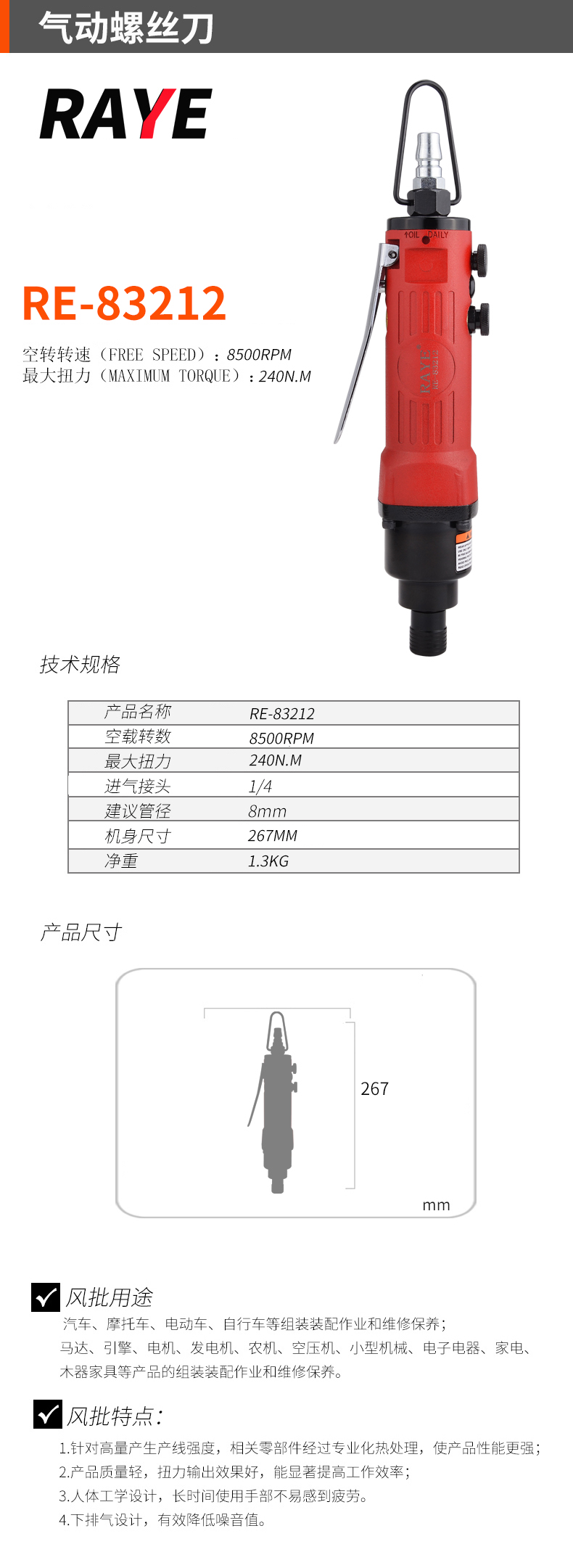 83212详情.jpg