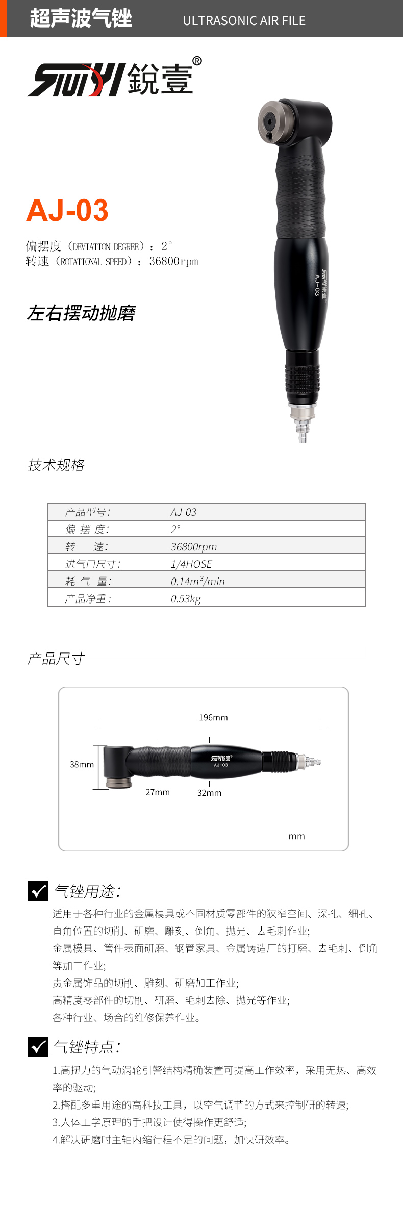 锐壹-AJ-03.jpg