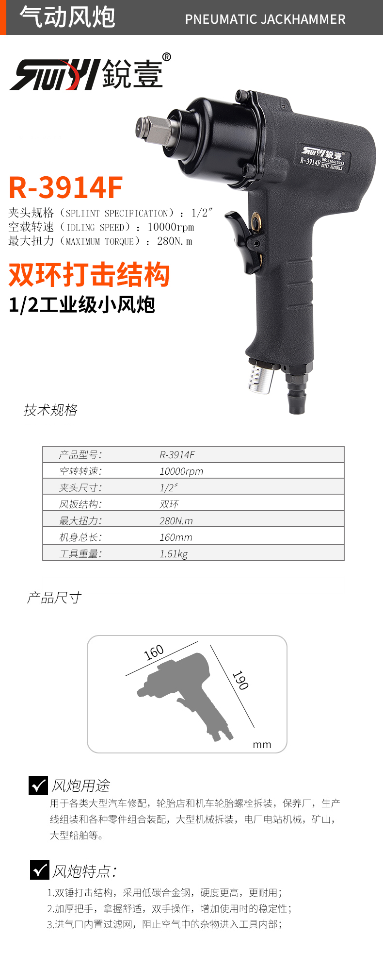 R-3914F-官图.jpg