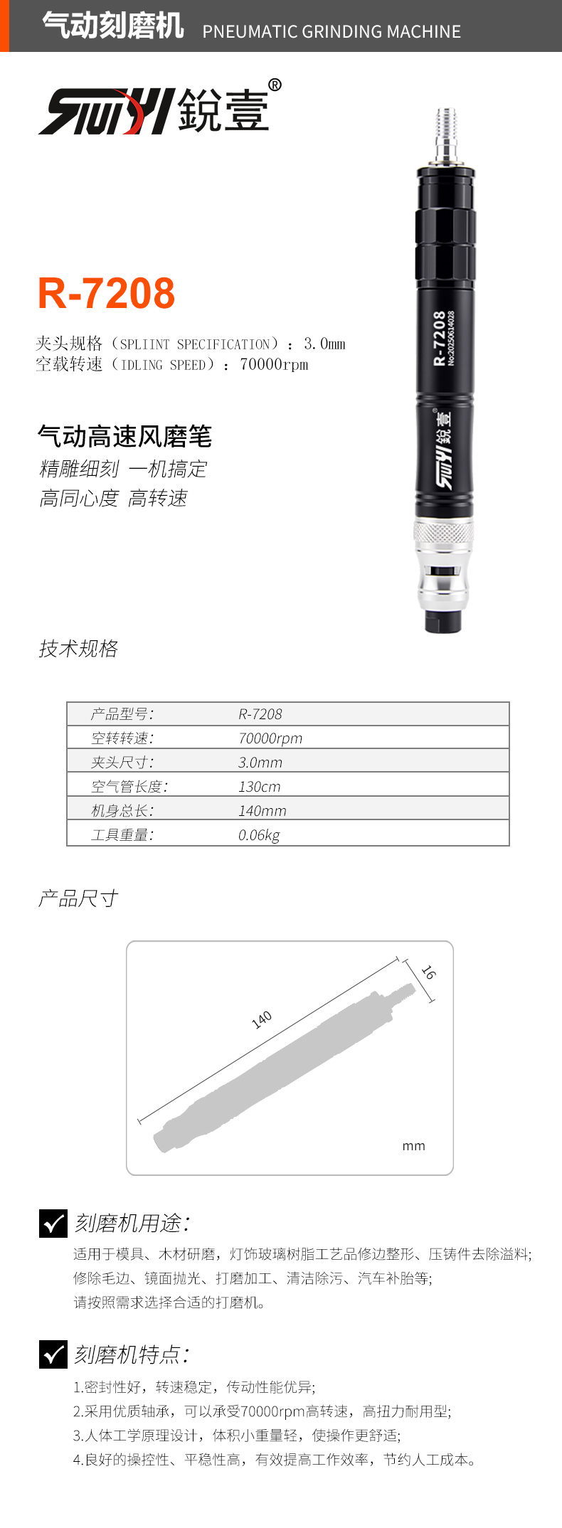 R-7208官图.jpg