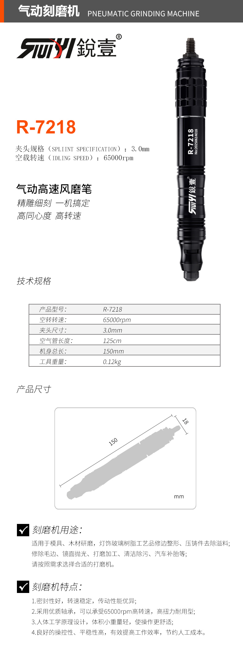 R-7218官图.jpg