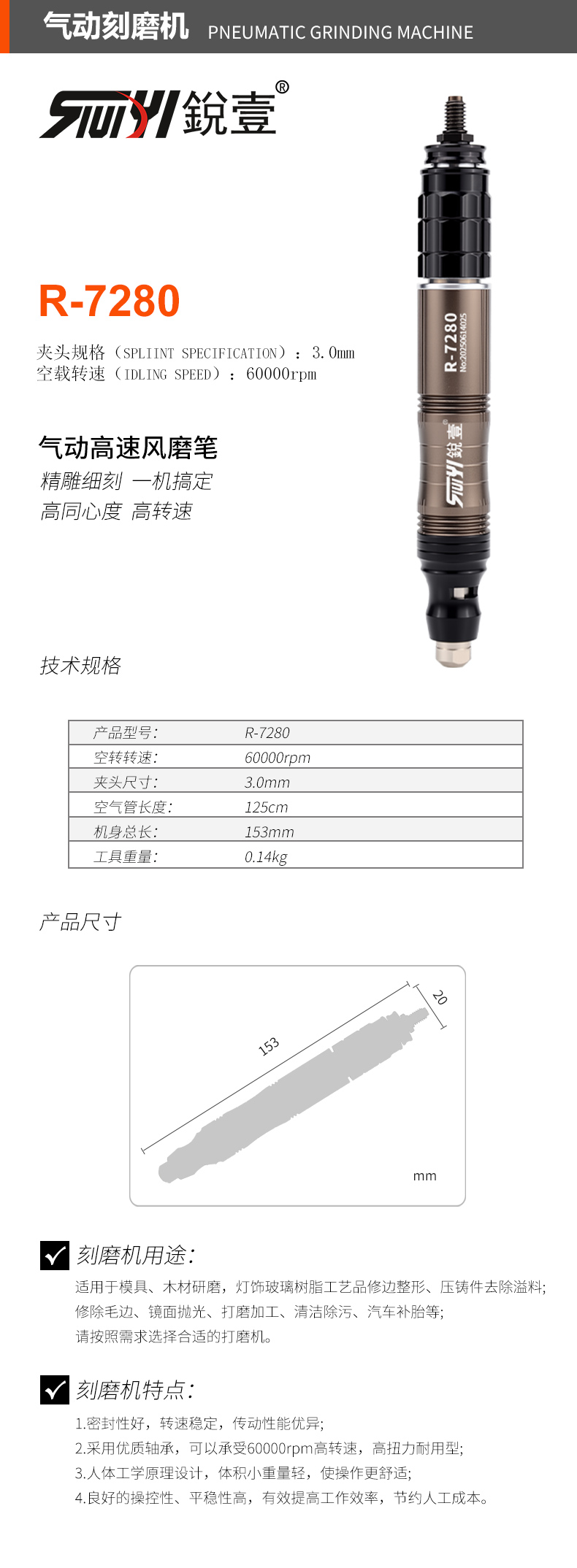R-7280官图.jpg