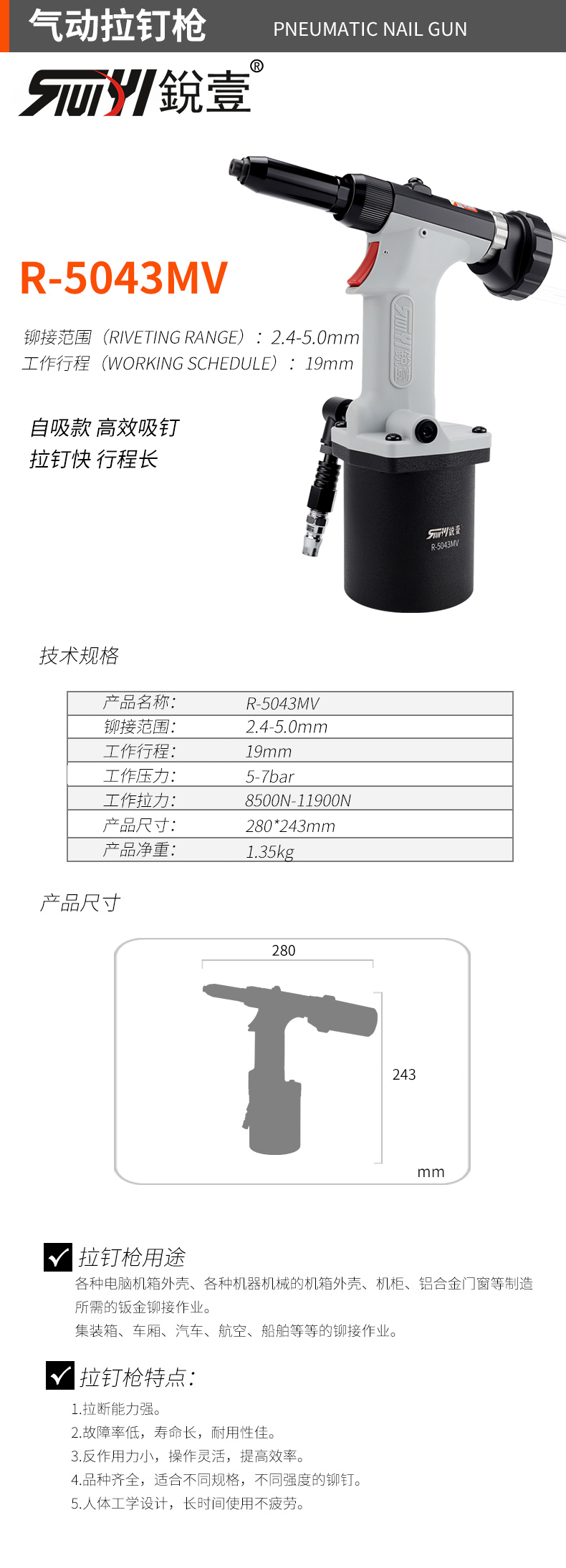 5043MV官图.jpg