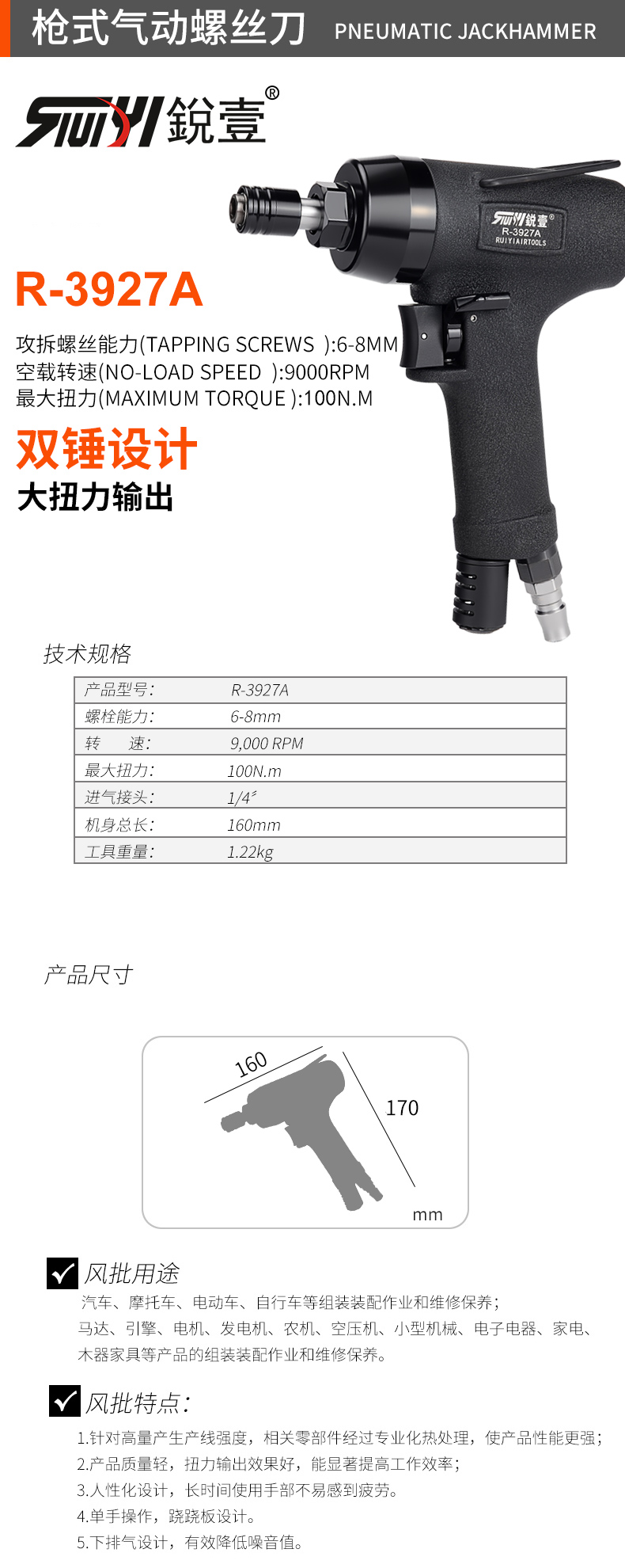 R-3927A官图.jpg