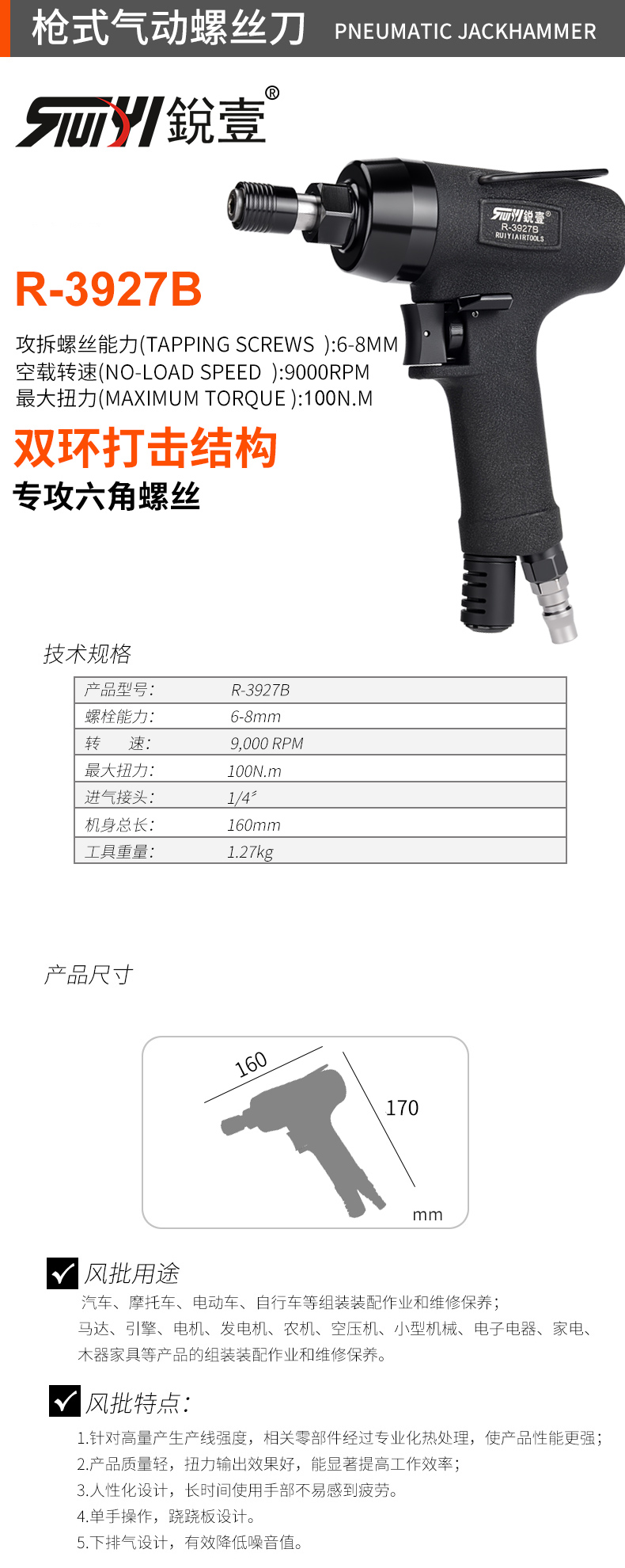 R-3927B官图.jpg