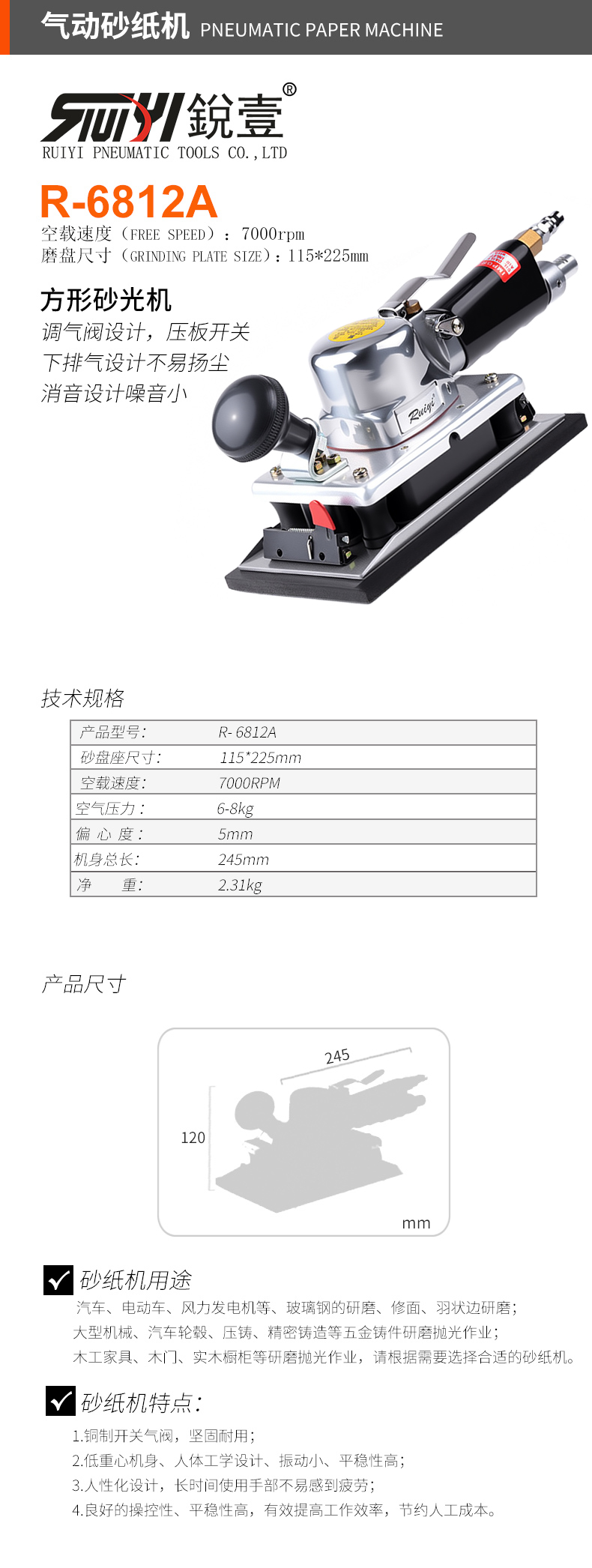 6812A官图.jpg