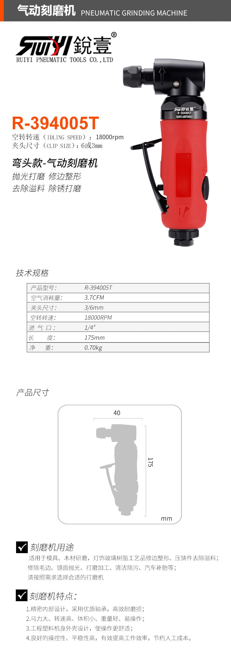 R-394005T官图.jpg