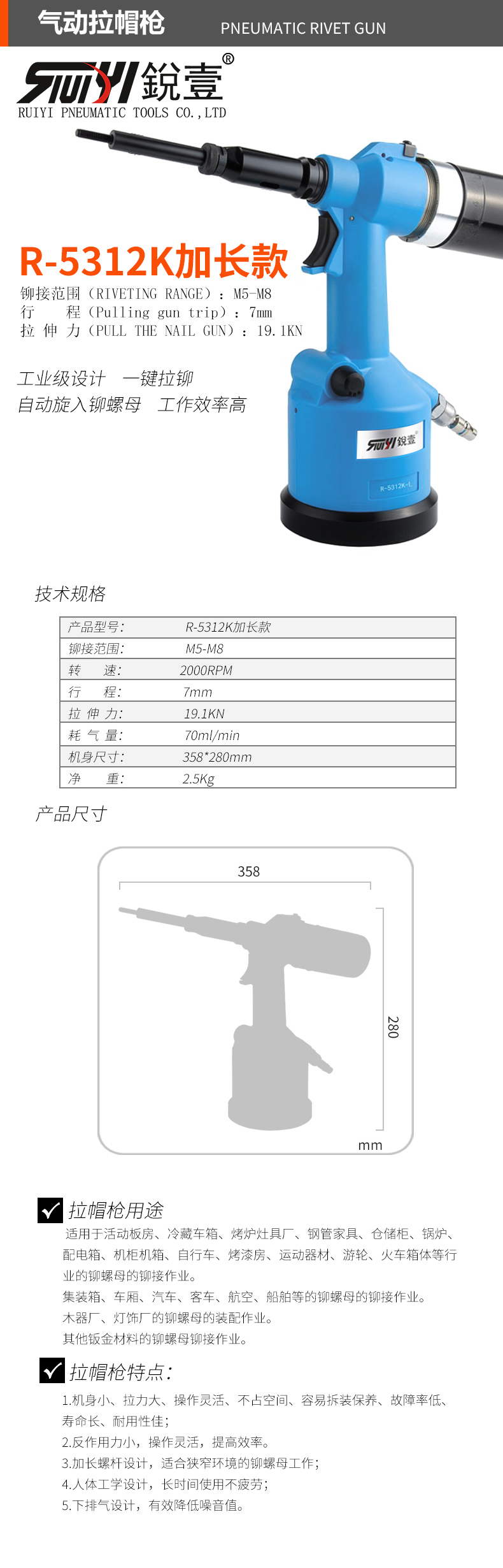 R-5312K-L官图.jpg